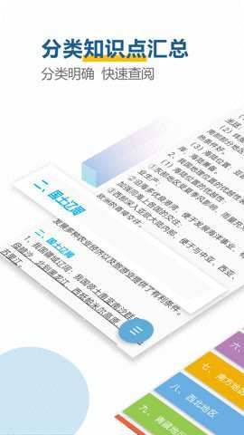 中考地理通