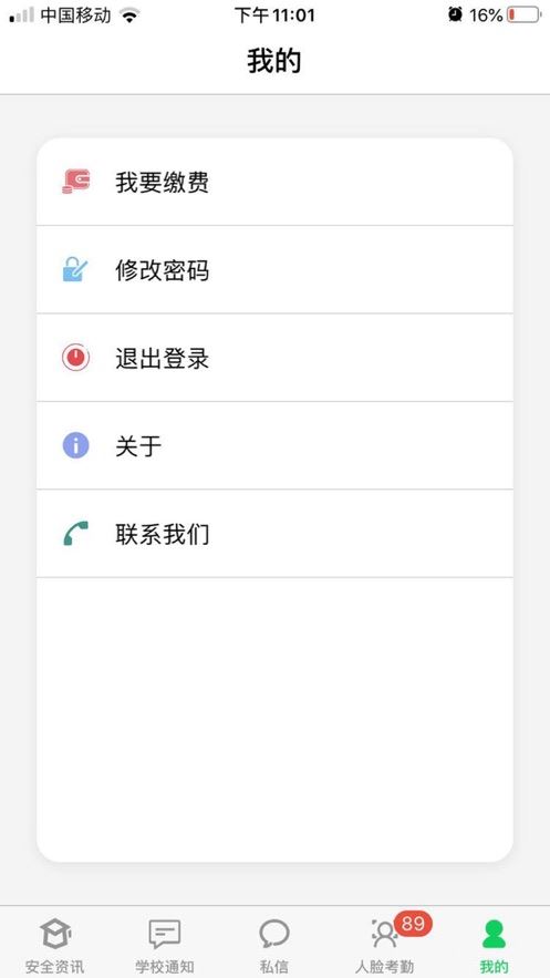 莘安校园