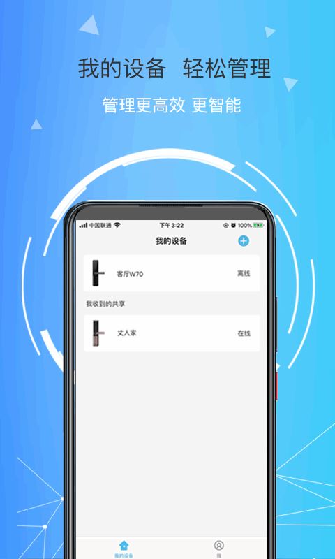 琨山智能锁