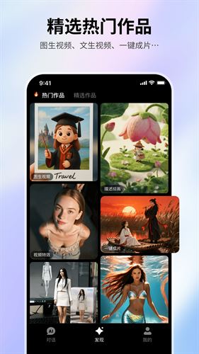 美趣AI app官方最新版