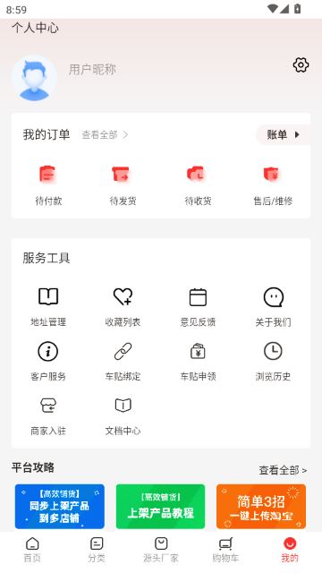 找源头