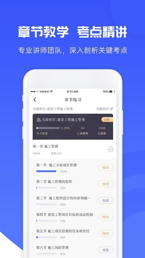 益题库官方版
