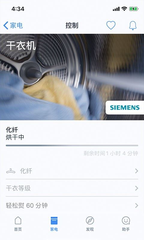 晶御智能app官方免费版
