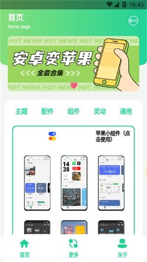 于途主题盒