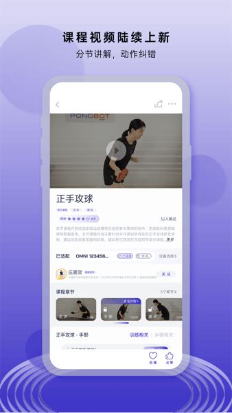 庞伯特乒乓