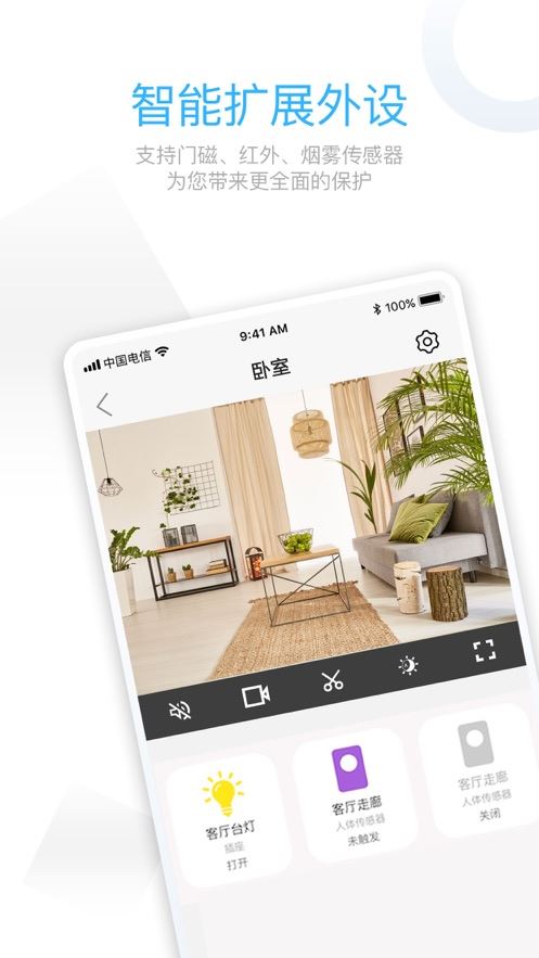 牵心pro摄像头app最新版
