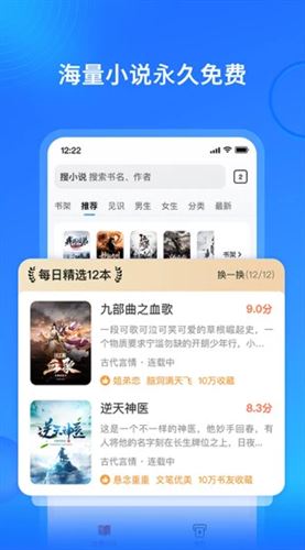 搜狗免费小说