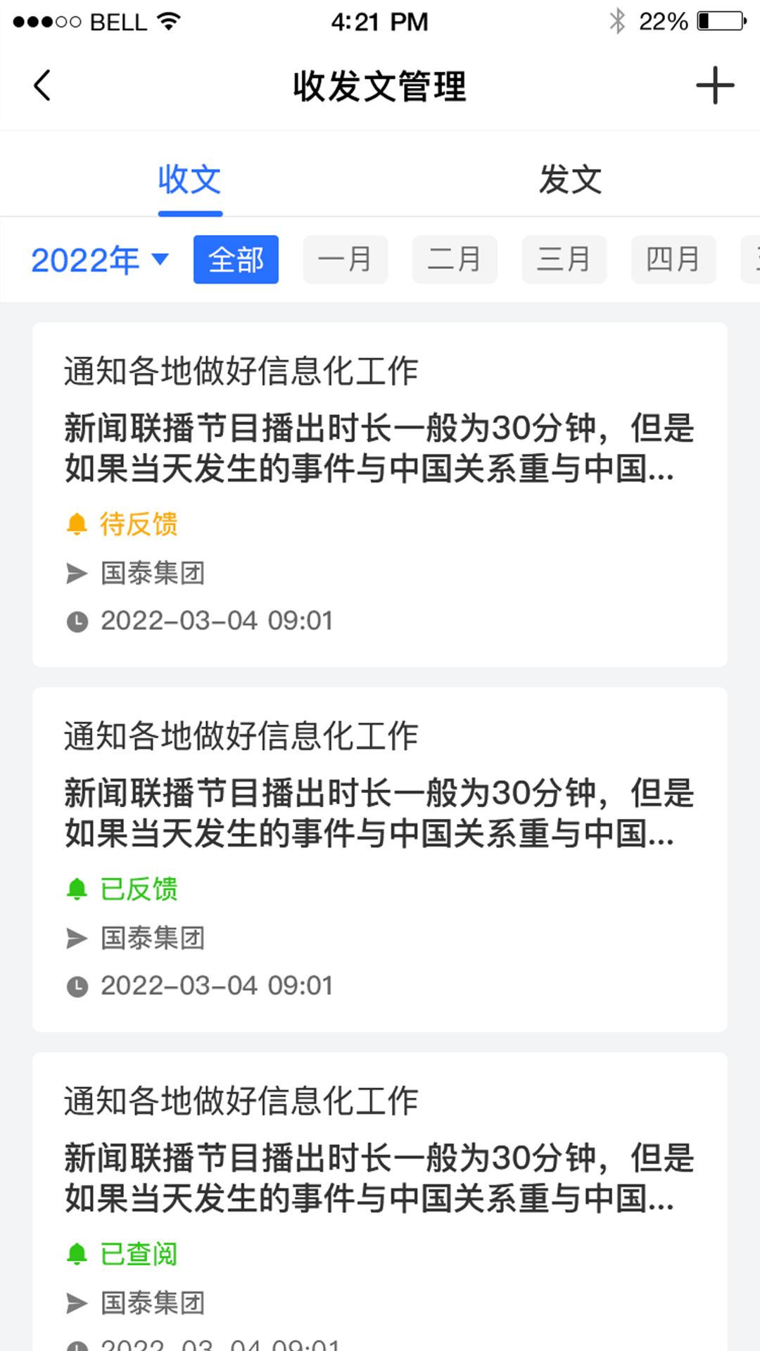 赣鄱安全云