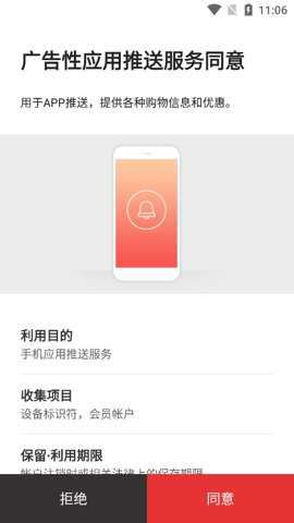 新罗免税店app最新版