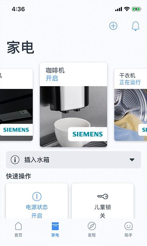 晶御智能app官方免费版
