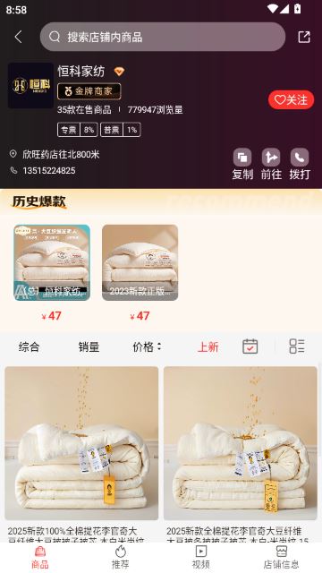 找源头