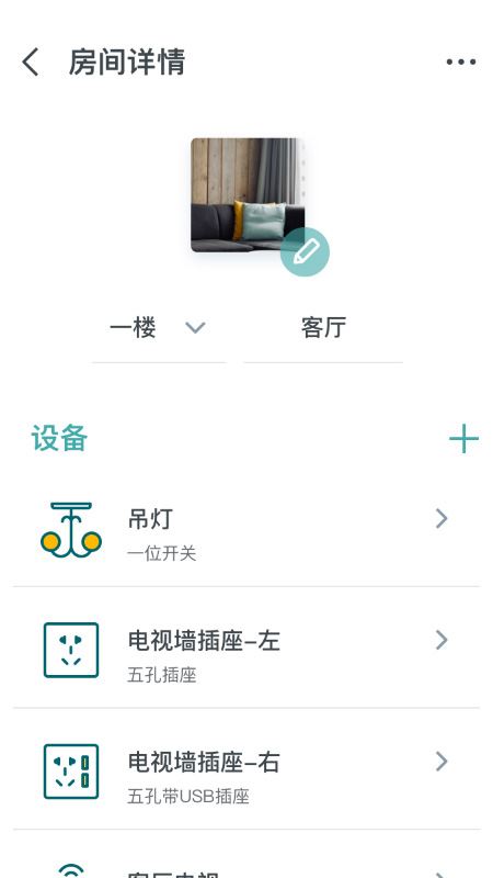 西门子智家