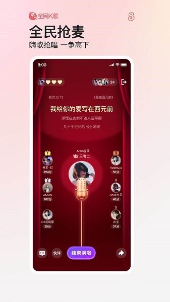 全民K歌2026最新版