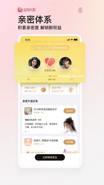 全民K歌2026最新版