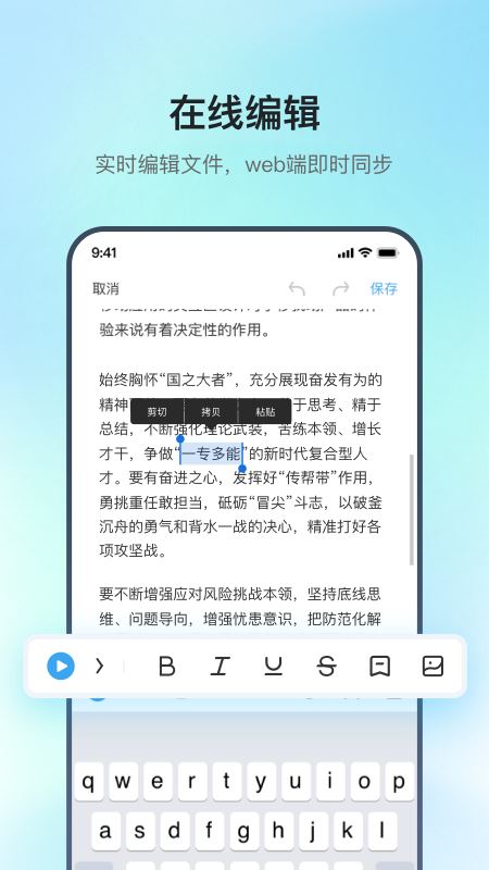 讯飞录音笔
