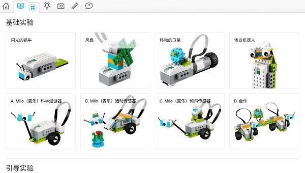 乐高教育wedo2.0