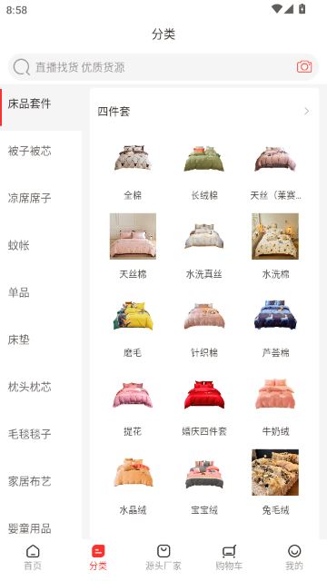 找源头