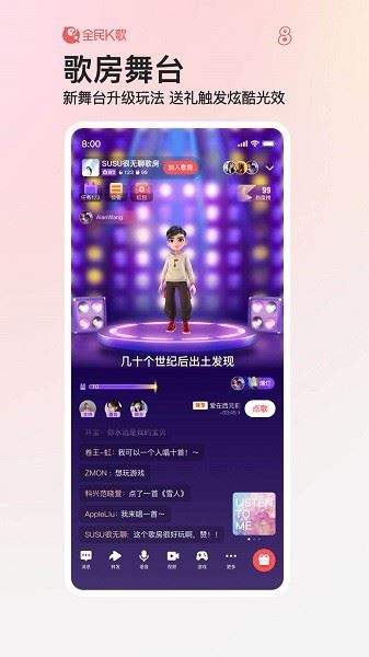 全民K歌2026最新版