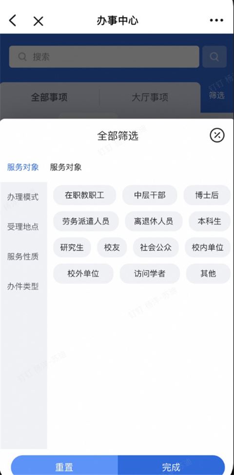 浙大钉
