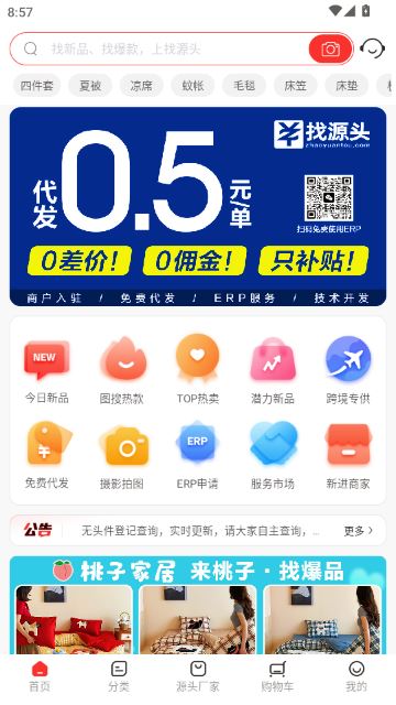 找源头