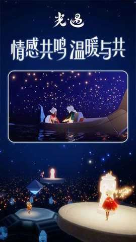 光遇oppo渠道服