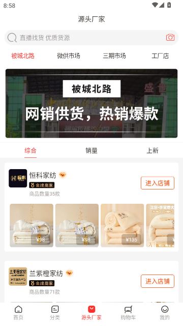 找源头