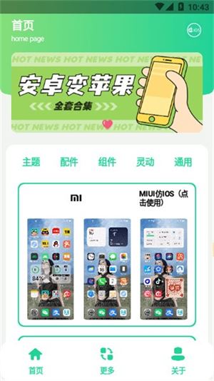 于途主题盒