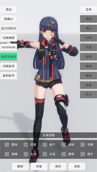 手办模特最新版