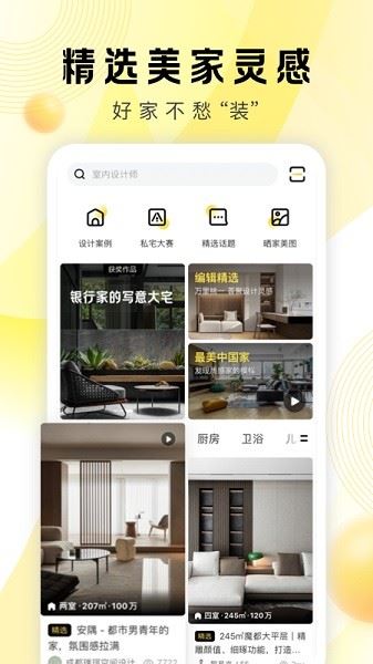 太平洋家居