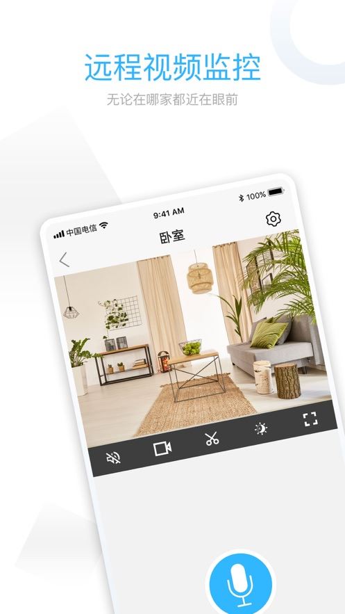 牵心pro摄像头app最新版