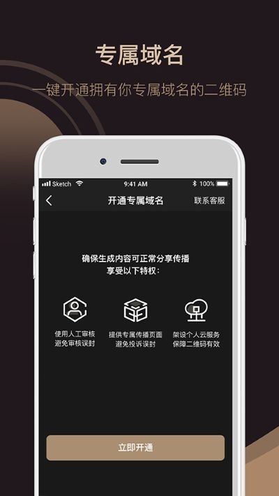 小猪二维码