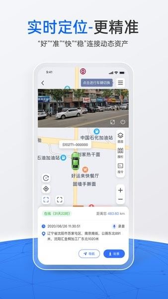 立即定位