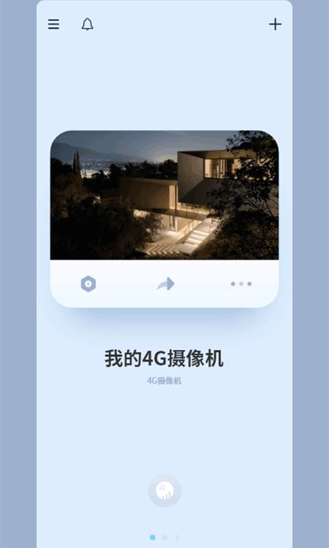 icam365摄像头app安卓版