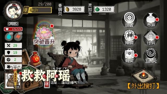 救救阿瑶
