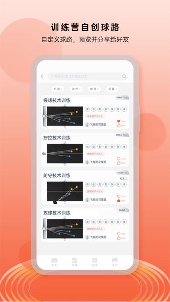 庞伯特乒乓
