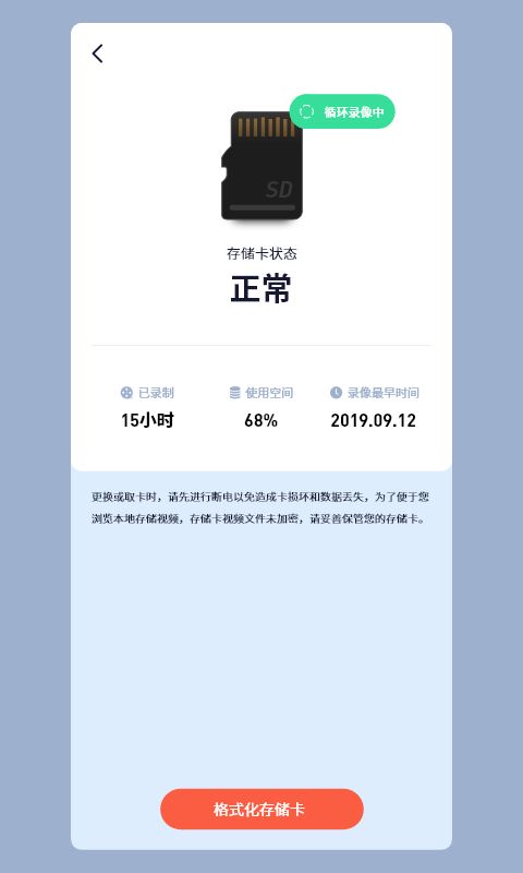 icam365摄像头app安卓版