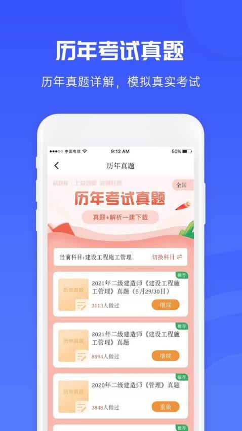 益题库官方版