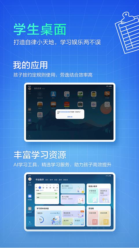 华为教育中心