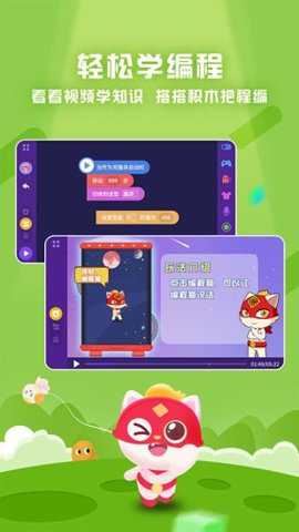 探月少儿编程app
