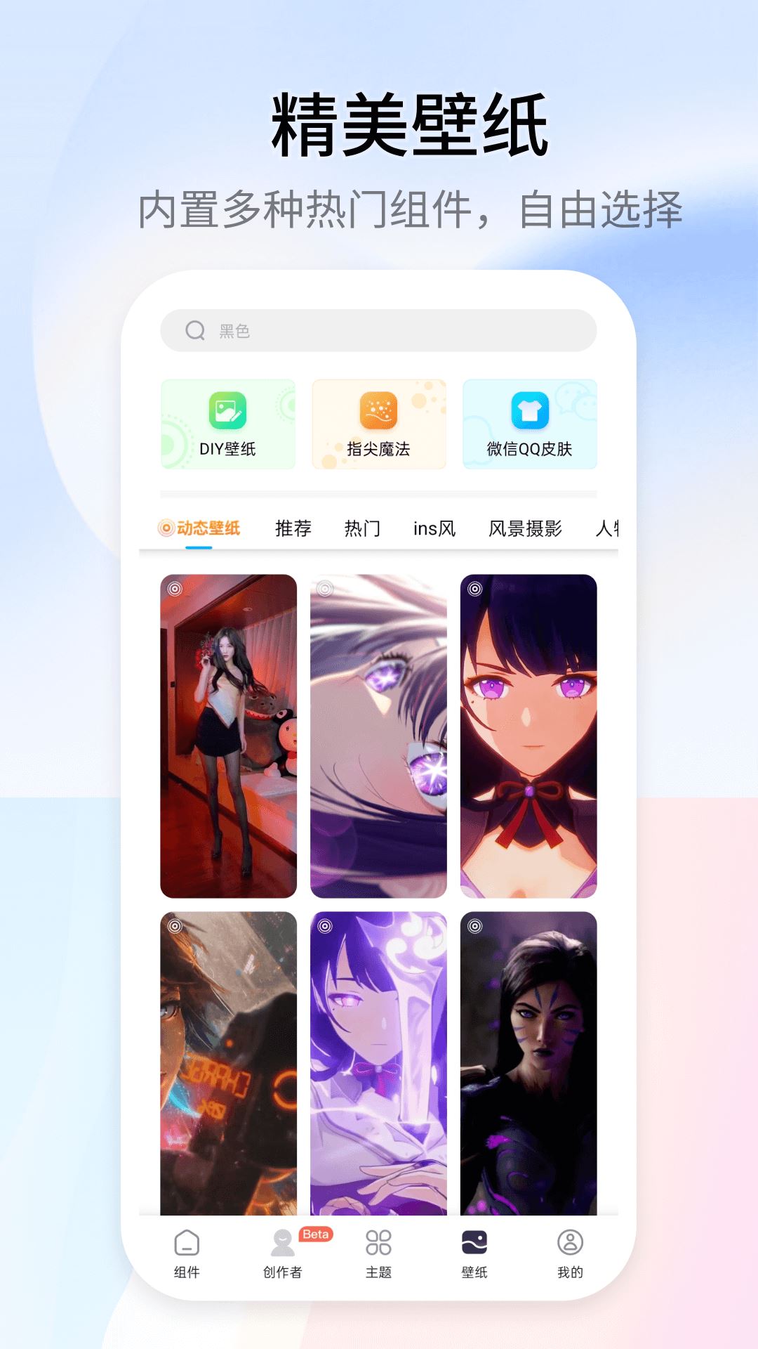 万能小组件Top Widgets app官方版
