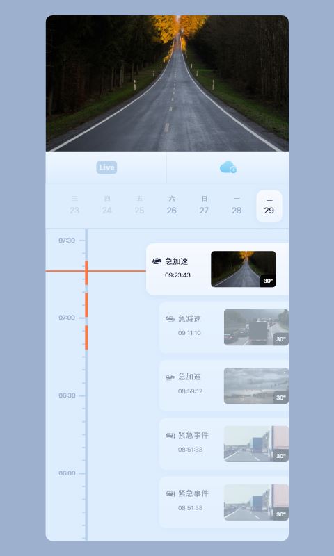 icam365摄像头app安卓版