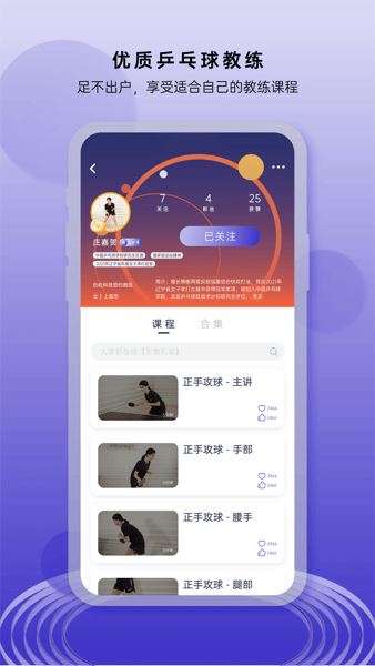 庞伯特乒乓