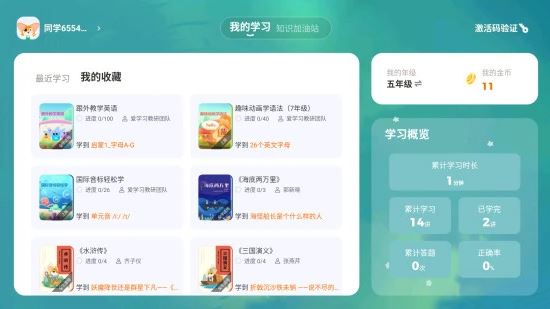 高豆豆