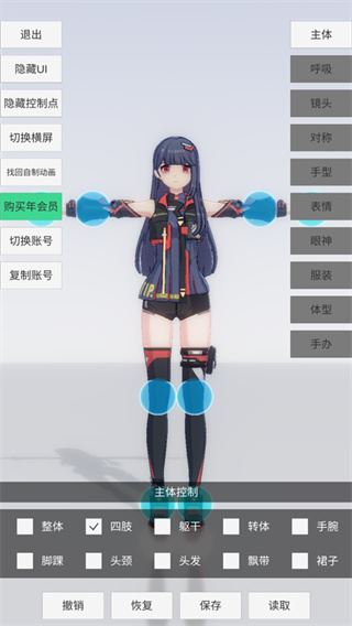手办模特最新版