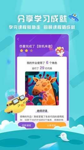 探月少儿编程app