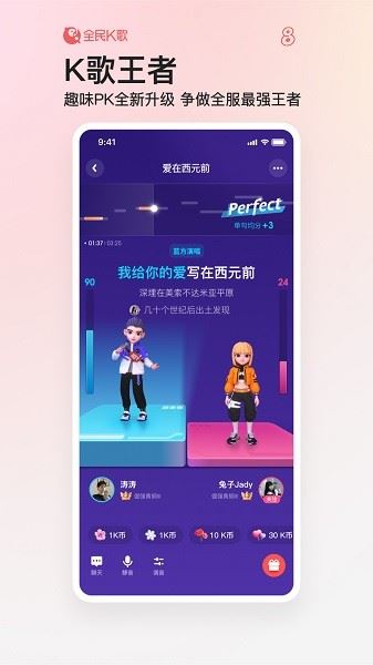 全民K歌2026最新版