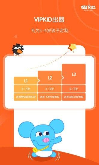 VIPKID家长端