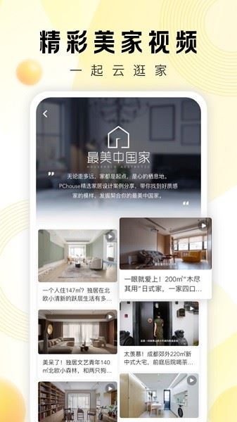 太平洋家居