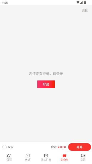 找源头