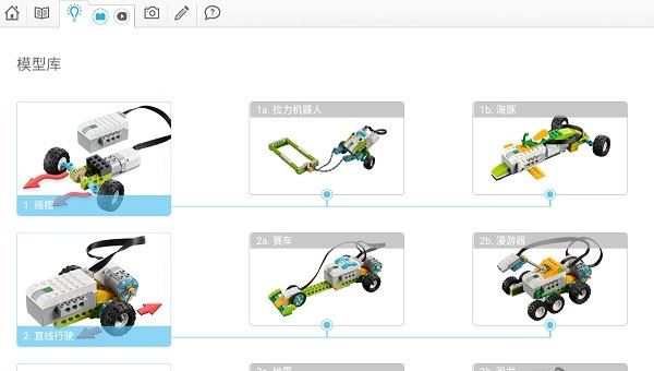 乐高教育wedo2.0